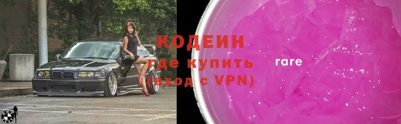 hydra ONION  закладки  Кизел  Codein Purple Drank 