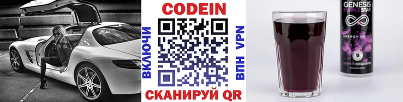 как найти наркотики  Кизел  blacksprut маркетплейс  Кодеиновый сироп Lean Purple Drank 