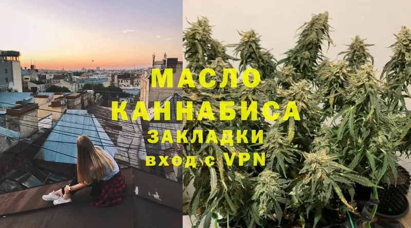 Дистиллят ТГК гашишное масло  Кизел 